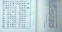 古璽彙編