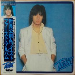 ［中古レコード］世良公則＆ツイスト　ファーストアルバム