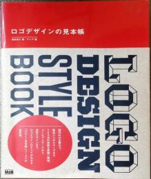 ロゴデザインの見本帳