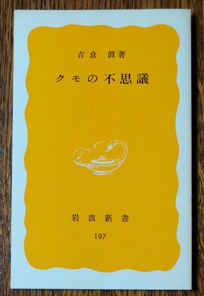 現代日本の美術 下村観山/川合玉堂(座右宝刊行会 編集制作