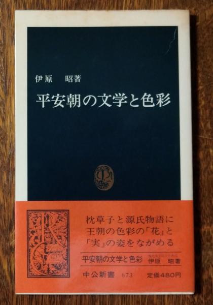 オールカラー版 日本切手カタログ / いやひこ堂 / 古本、中古本