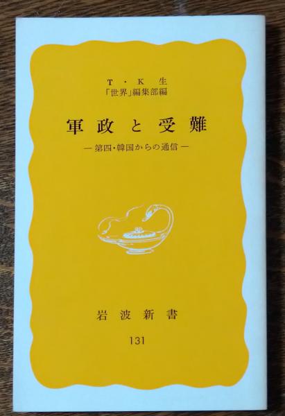 井上陽水 : マスターソングス : ギター弾き語り / いやひこ堂 井上陽水 : マスターソングス : ギター弾き語り / いやひこ堂