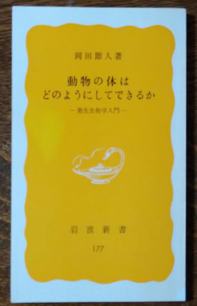 稲作の理論と技術 : 収量成立の理論と応用(松島省三 著) / いや