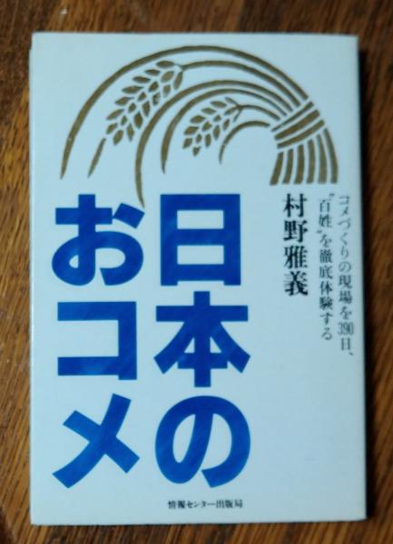 SFマンガ大全集 別冊・奇想天外 / いやひこ堂 / 古本、中古本
