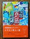 解説百人一首 ＜百人一首＞