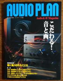 AUDIO PLAN 2001年（平成13）８月