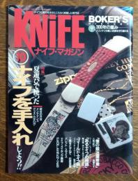 KNiFE  ナイフ・マガジン　1992年10月