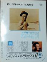 1億人の昭和史
