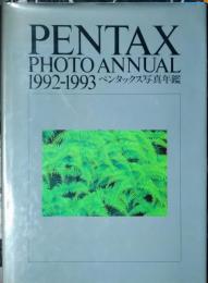 ペンタックス写真年鑑