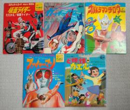 仮面ライダー　ガッチャマン　ウルトラマンタロウ　ファイヤーマン　ど根性ガエル EPレコード５枚組