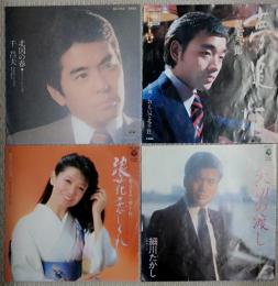 EPレコード　千昌夫/北国の春　細川たかし/矢切の渡し　都はるみ/浪花恋しぐれ　渥美二郎/夢追い酒　4枚組