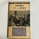 スラッシュ株式会社 : ナポレオン・ソロ15