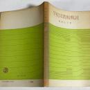 学校図書館概説