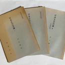 日本文藝美論 : 文部省認可・通信教育