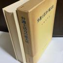 弁護士活力の拡大法
