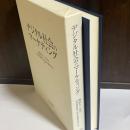 デジタル社会のマーケティング