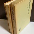 宇野弘蔵著作集