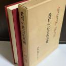 教育の社会的基礎