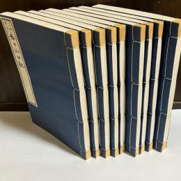 春日山日記 : 上杉軍記　１～９