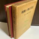 近代音楽の概観