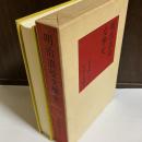 明治浪曼文学史