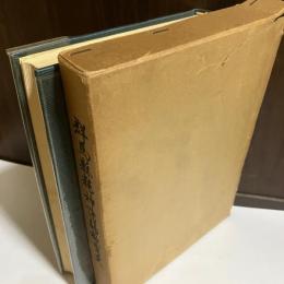 群馬県精神薄弱教育史