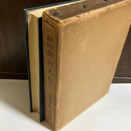 三句索引俳句大観