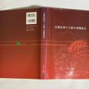 音韻処理の大脳半球機能差