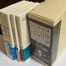  :ふるさと自慢　全５巻