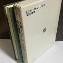 スポーツトレーニングの心理学