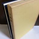 収蔵書跡解読集