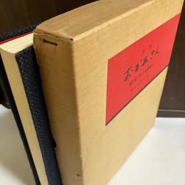 詩集　おかあさん