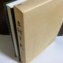 上越市史 : 普及版