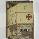 巣鴨