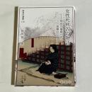 女性死刑囚の物語