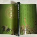 中世宇都宮氏