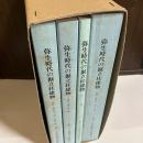 弥生時代の堀立柱建物