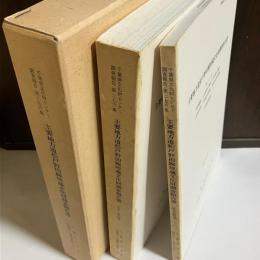 主要地方道松戸野田線埋蔵文化財調査報告書