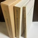 主要地方道松戸野田線埋蔵文化財調査報告書