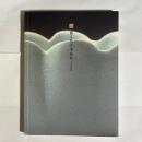 故宮勝概新編 : 日本語版