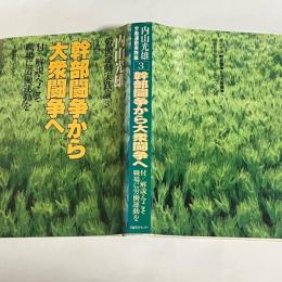 労働運動実践論