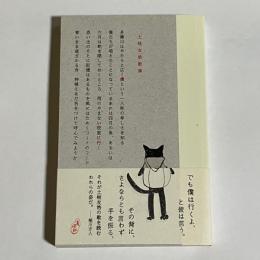 僕は行くよ