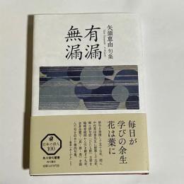 有漏無漏