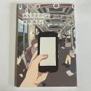 あなたをかく