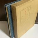 書物の道