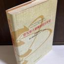 群馬県立前橋病院55年史 : 前橋病院から県立循環器病センターへのあゆみ