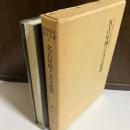 日本城郭史研究叢書