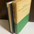 比較芸術学研究