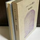 クロノスの深み