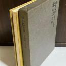 水のほとり : 田井安曇歌集